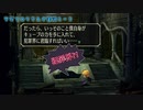 【実況】なるほど・ザ・リージョン☆ﾐ サガフロ：ヒューズ編２－３【リマスター】