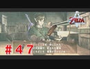 涙もろい配信者のゼルダの伝説トワイライトプリンセス　Part47