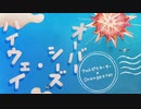オーバーシーズ・ハイウェイ　歌ってみた　【Tempestar】