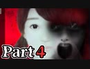 ムードクラッシャーの2人で【死期欲ーシキヨクー 第一話】実況プレイ part4