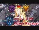 【Starcraft2】VOICEROIDのプロゲーマー解説 -04- Rogue vs Maru【弦巻マキ実況】【VOICEROID実況】
