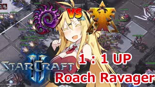 【Starcraft2】VOICEROIDのプロゲーマー解説 -04- Rogue vs Maru【弦巻マキ実況】【VOICEROID実況】