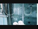 あなたがいることで　歌ってみた／バスカ