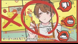 ✝️【高校生】Booo!／歌ってみた