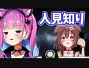 人見知り同士が久々に電話した結果【ホロライブ切り抜き/戌神ころね/湊あくあ】