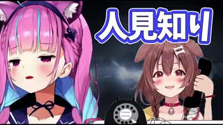 人見知り同士が久々に電話した結果【ホロライブ切り抜き/戌神ころね/湊あくあ】
