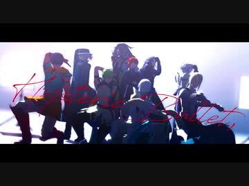 【Fate/MMD】聖杯あげた鯖でHysteric Bullet