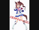 ハレ晴れユカイ ハルヒverのピッチを変更したらトウカイテイオーっぽくなった