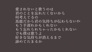 【オリジナル】幸せにできる人に。feat.miki