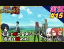 part15 落ち着けよ。俺達中二病仲間だろ？「 ナルティメットストーム2 トリロジー 」ちゃまっと 実況 プレイ NARUTO