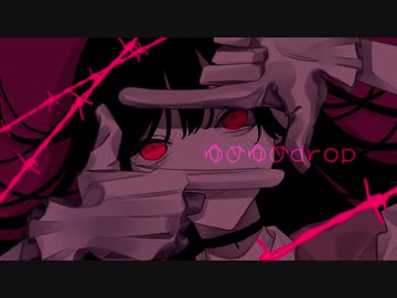 ゆめゆめdrop/初音ミク