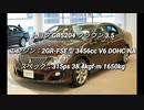 セダン＆ステーションワゴン 3.0〜4.0L NAクラス 0-100km/h加速まとめ part8