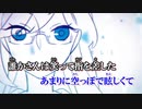 【ニコカラ】へたくそユートピア政策（キー-6）【on vocal】