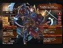 王宮守護陣形　アデライド未出撃【千年戦争アイギス 英雄王】