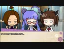 【ボイロ劇場】ボイロちょこっと劇場　「とおりあめがすぎるまで」【短編集】