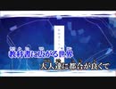 【ニコカラ】へたくそユートピア政策（キー+1）【off vocal】