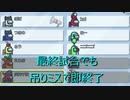 最終試合は最終場面の投票で勝敗が決まる！！