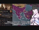 【Crusader Kings3】マジャール血風録 Part54