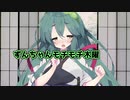 ずんちゃんモチモチ木曜日