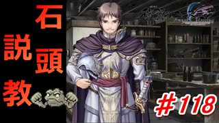 泣けると名高い神ゲーを堪能する【穢翼のユースティア】初見実況プレイ part118