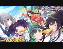 【おはようと日向に手を振る】ニワカＰが三峰結華のサポコミュを読む【シャニマス