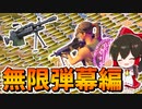 【フォートナイト】無限弾幕バトル開幕！最強のコンボライトマシンガンポンショが強すぎた　その593【ゆっくり実況】【Fortnite】