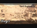 【NieR_Replicant 】縛られた国　#5 【ver.1.22474487139...】