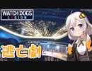 あかりドッグスレギオンS2 Part08 逃亡劇