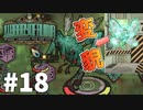【実況】かわいい妖精達と愉快な楽器団【Library of Ruina】part18