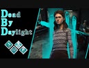 第638回なーさんの「Dead by Daylight」