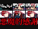 エキサイトスタッフマン４