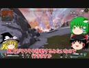 【Apex　legends】【ゆっくり実況】最後のシーズン！！ランク！！
