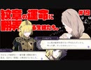 【実況】ツッコミが多いファイアーエムブレム風花雪月Part19