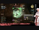 【FF14】#3 黄金の鉄の塊で出来てる光戦が革装備の蛮神に遅れをとるはずがない【ゆっくり実況】