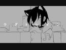 [UTAU新音源配布]ラグトレイン[鈴音スズ -Husky-]