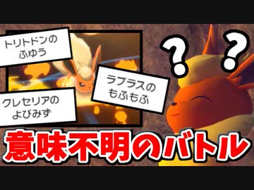 【実況】ポケモン剣盾でたわむれる なんやかんやで無双するブースター