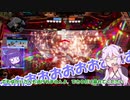 スコーチが楽しいタイタン落とし2　G5