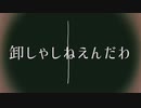 【人力etpa】千熊でトラフィック・ジャム