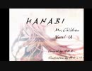【IA】HANABI / Mr.Children 「コード・ブルー」主題歌(Covered by ゆめあ)