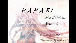 【IA】HANABI / Mr.Children 「コード・ブルー」主題歌(Covered by ゆめあ)