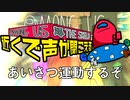 【Among Us】10人で近距離ツールするぞ！まずは挨拶だ！【アモングアス アマングアス】