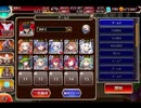 千年戦争アイギス 帝国大戦 第一陣：反旗を翻す覇王【☆3×イベ白以下×未覚醒】