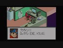 実況プレイ日記【ロックマンエグゼ】part9