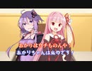 【VOICEROID劇場】隣に立つのはどっち？