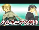 【実況】 本編を楽しんだ男の幻想水滸外伝　17話目【終】