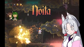 にぎやか姉妹と魔法の洞窟　16層目【Noita】