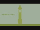宇宙飛行士より君へ / Sotono feat.獣音ロウ