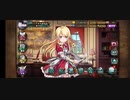 かんぱに 3部10章Quest2青ルート