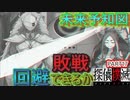 【探偵撲滅】無能が探偵をやってみたらどうなるの17