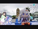 【VOICEROID車載】 ボイロ達とレヴォと行く気まま旅日記　Pt.5